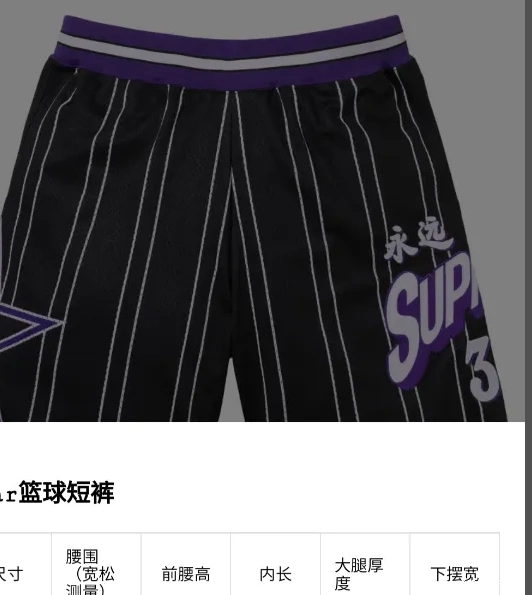 24SS STAR SHORT BASKETBALL ￥219 0719